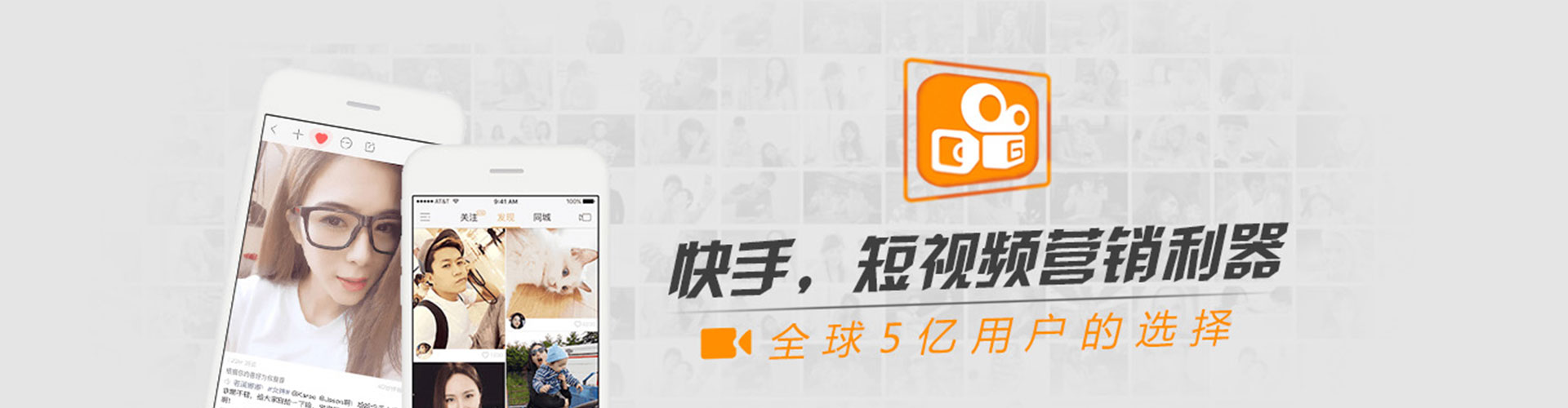 山南快手信息流